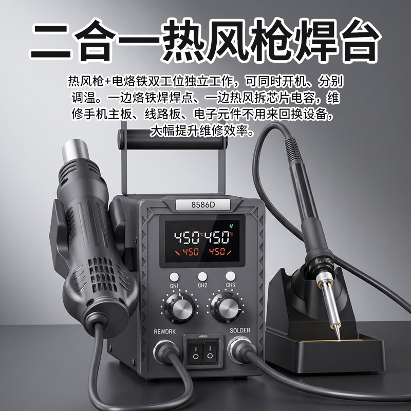 K8586D 2 in 1 Soldering Rework - огляд і ціна Smd Rework Station Hot Air Soldering 2 In 1