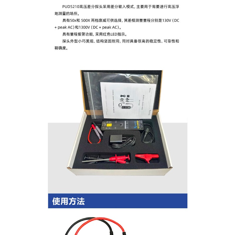 High Voltage Differential Isol - огляд і ціна High Voltage Differential Probe 100Mhz 1300V
